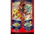 食欲の秋にぴったり！旨みあふれる“熱々”メニュー紹介！