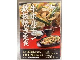 食欲の秋にぴったり！旨みあふれる“熱々”メニュー紹介！