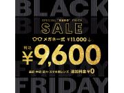 ブラックフライデーセール