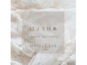 ☆口コミ特典☆