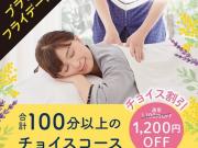 ★　ラフィネ　ブラックフライデー★