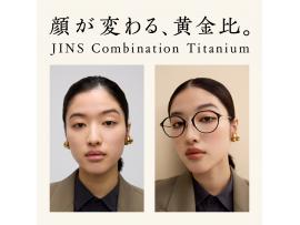 顔が変わる”黄金比アイウエア”発売