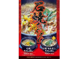冬こそ食べたい、熱々の旨味