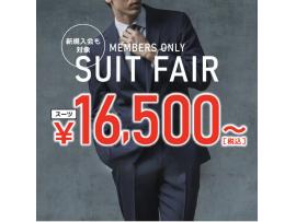 ✴︎会員様限定　スーツの早割開催中✴︎