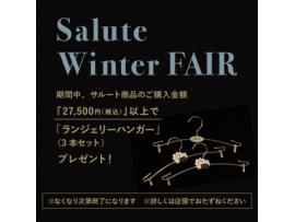 ☆salute Winter FAIR 開催中☆