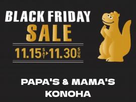 〜パパス＆ママス〜BLACK FRIDAY SALE 人気のスエット50%OFF♪