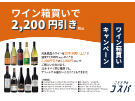 こととや『ご飯のお供キャンペーン』のご案内♪