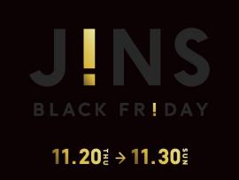 ”！”なメガネが”！”の価格で。年に一度のブラックフライデーセール実施中！