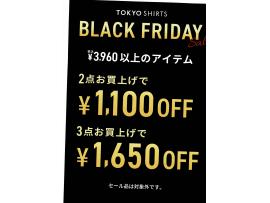 BLACK FRIDAY セール