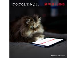 ごろごろしてみよう。JINS HOME® × Netflix