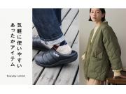 気軽に使いやすいあったかアイテム