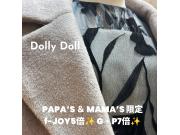 〜パパス＆ママス限定〜30(日)f-JOYポイント5倍♪G・P7倍♪