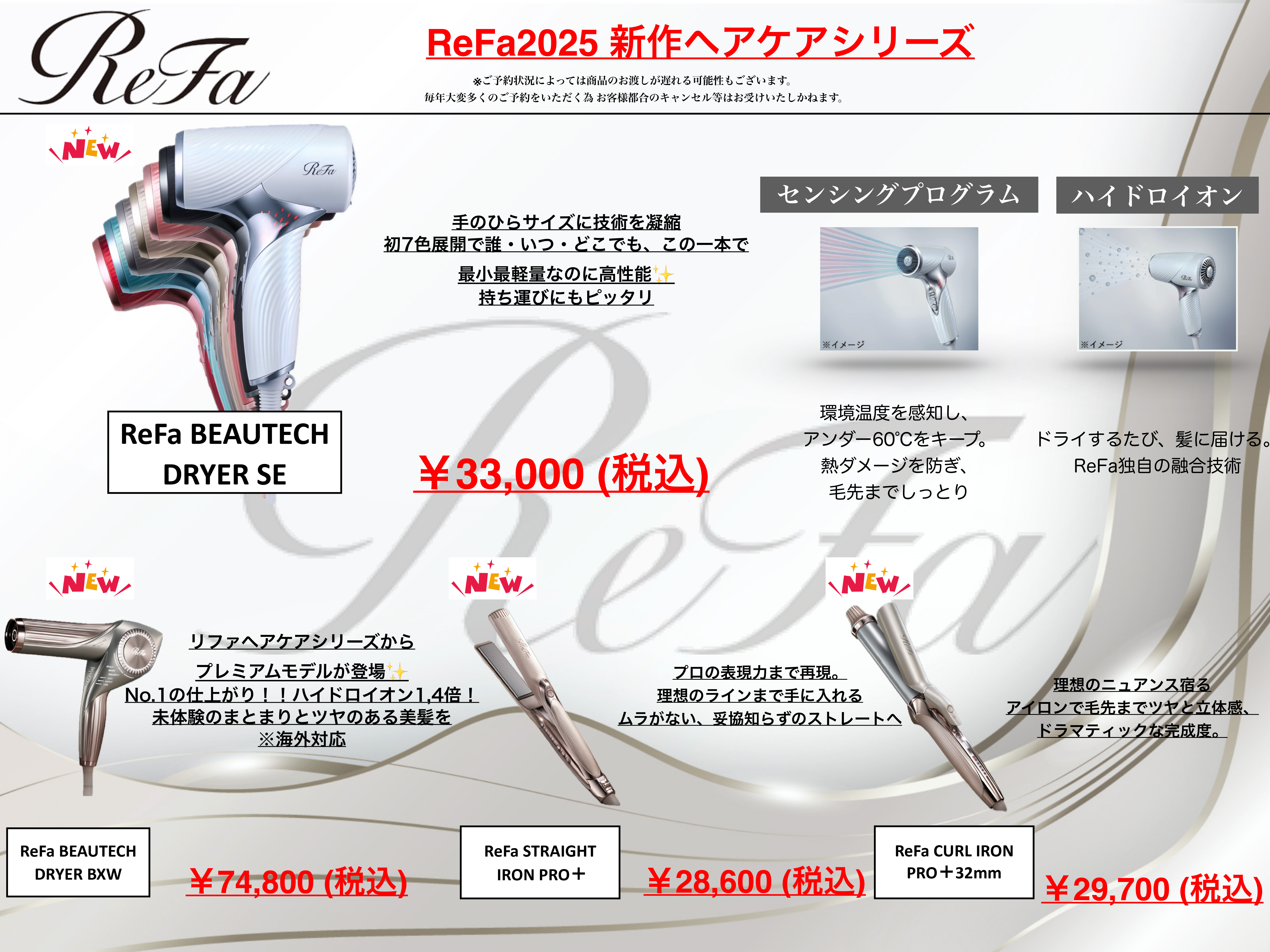 お値下げ‼リファ正規品!‼二の腕や足、顔にも❗ お値下げ‼リファ正規品!‼二の腕や足、顔にも❗ 可愛すぎるリファ新作