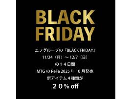 MTGのReFa　ニューアイテム　２０％ｏｆｆ 
