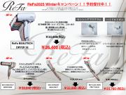 エフグループのブラックフライデー2週間