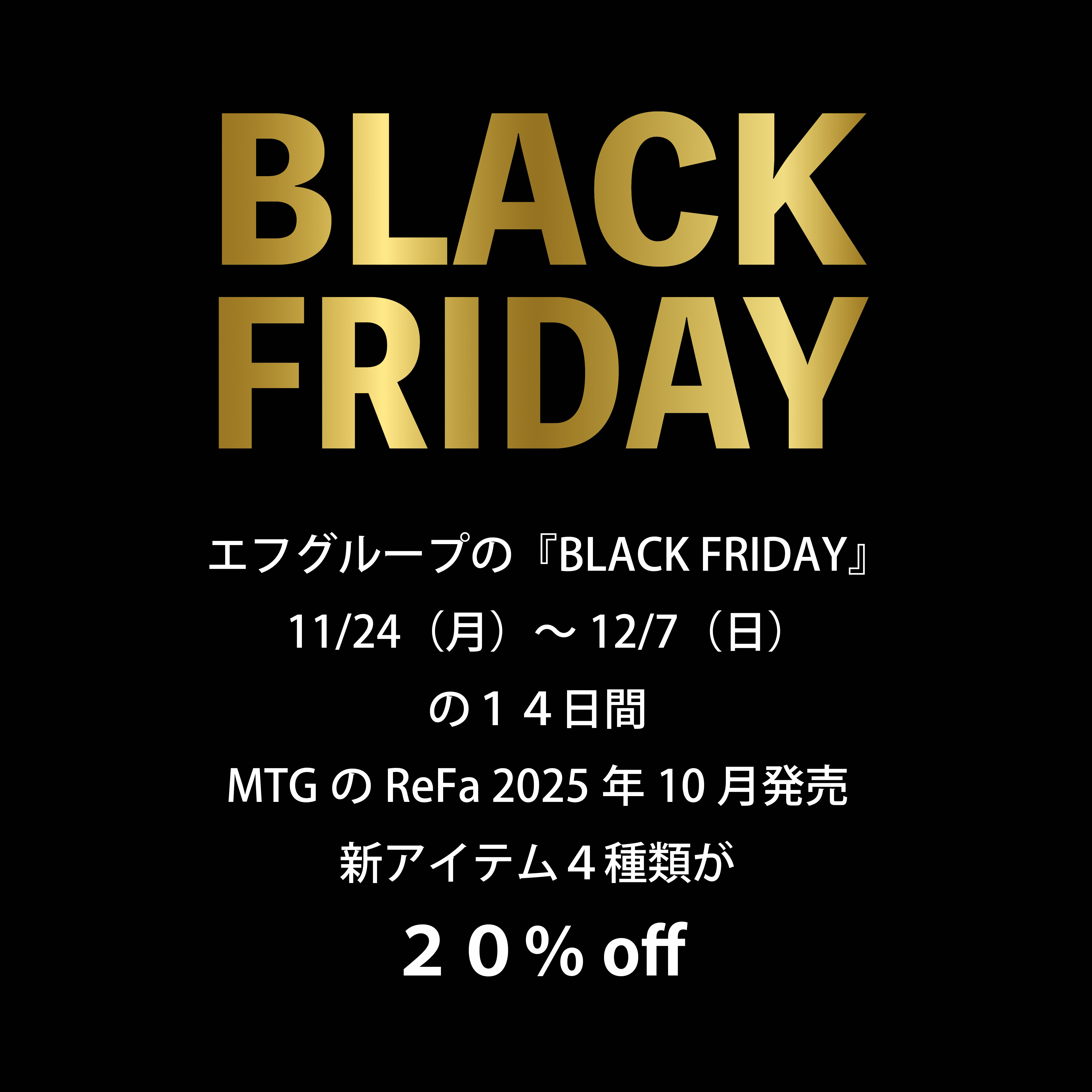 木の葉モール橋本 :: MTGのReFa ニューアイテム 20％off