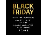 MTGのReFa　ニューアイテム　２０％ｏｆｆ
