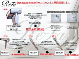 エフグループのブラックフライデー最終日！