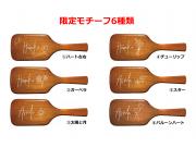 最終日『AVEDAパドルブラシ刻印サービス』