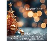 〜パパス＆ママス〜12月営業時間のお知らせ♪