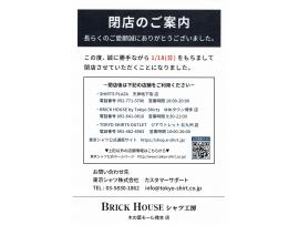 閉店のご案内