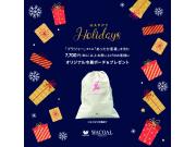 ☆★HappyHolidayキャンペーン★☆