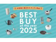 BEST BUY of the year 2025