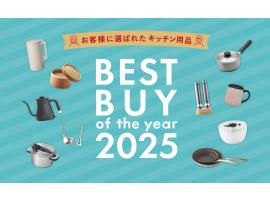 BEST BUY of the year 2025