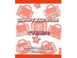 〜パパス＆ママス〜福袋2026ご予約受付中♪