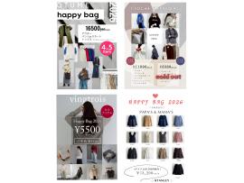 〜パパス＆ママス〜福袋2026ご予約受付中♪