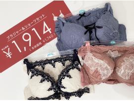 ☆先行セール☆