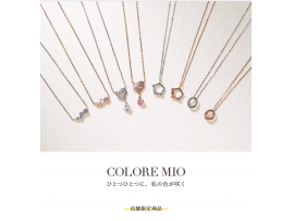 Coiore Mio 新作限定ペンダントのご紹介