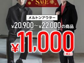 ✴︎クリスマスセール開催中✴︎