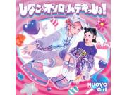 しなことオソロがムテキっしょ！＼光ってかがやく！475スニーカー♡／