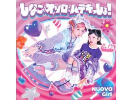 しなことオソロがムテキっしょ！＼光ってかがやく！475スニーカー♡／