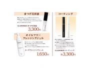 ☆店販商品について☆