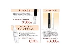 ☆店販商品について☆