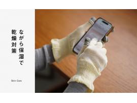 ながら保湿で乾燥対策