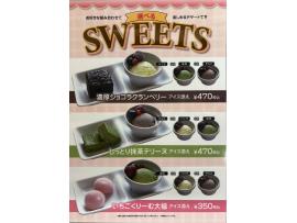 冬本番、満足の新メニュー