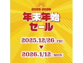 ✴︎年末年始セール開催✴︎