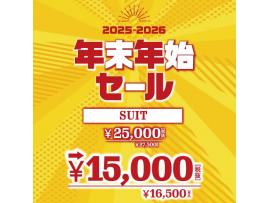 ✴︎年末年始セール開催✴︎