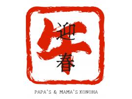 〜パパス＆ママス〜 謹賀新年♪元旦(木) 2日(金) 3日(土)  f-JOY5倍＆10倍♪