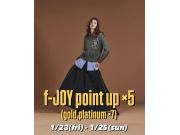 ANNE限定⭐︎f-JOYポイント5倍day！