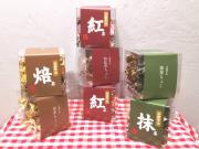 【2月】今月のおすすめ商品