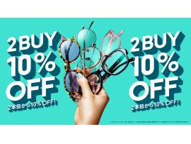 2本買うとお得なまとめ買いキャンペーン実施中！