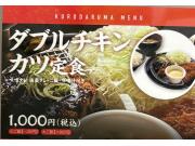 寒い季節にぴったり！ボリューム満点の定食・丼メニュー