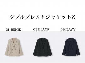 GU 2/6(金)~2/12(木) までアプリ会員特別価格商品のご案内！