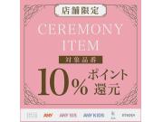 オンワードポイント10%還元