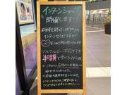 ★インターンショップ開催中★