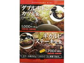 迷ったらこの二択、鉄板人気メニュー！！